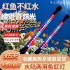 Luz para Acuario T4 Luz de Buceo LED para Acuario Impermeable Súper Brillante Luz de Buceo Luz Ornamental Especial para Acuario y Pecera