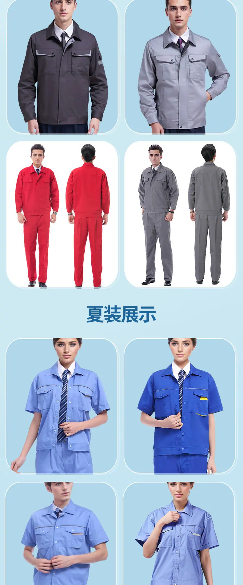 工作服详情-06.jpg