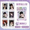 Tarjetas Periféricas Polaroid Sello Dorado Qimeng de Celebridades del Entretenimiento, Tarjetas Hechas por Fans, Postales, Merchandising para Fans
