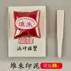 Almofada de tinta Shuangwei Dui Zhu 30 60 90g almofada de tinta para estudantes caligrafia e pintura corte de carimbos almofada de tinta de cinábrio caixa de brocado almofada de tinta de cerâmica