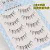 Maquillaje tailandés pestañas postizas maquillaje tailandés pestañas de diablillo despeinadas paquete de cinco pares pestañas postizas para injertar principiantes