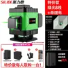 Nivel Verde de 12 Líneas Alta Precisión Montaje en Pared Exterior Luz Fuerte Línea Automática Nivel Infrarrojo de 16 Líneas
