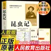 Ensayos Clásicos y Notas sobre Insectos Editorial Educación Popular Nueva Edición 2026 Octavo Grado Segundo Semestre Lectura de Clásicos Zhu Ziqing