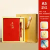 Caja de Regalo Set de Cuaderno A5 Guochao Regalo de Negocio para Maestros y Estudiantes Recuerdo de Cuaderno Logo Personalizado