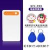 Leitor nfc leitor de cartão de acesso icid leitor de cartão de elevador decodificador universal máquina duplicadora de controle de acesso réplica
