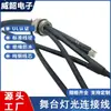 Conector à Prova d'Água para Iluminação de Palco Resistente ao Desgaste Iluminação LED Cabo de Alimentação Externo à Prova d'Água Fabricante Atacado