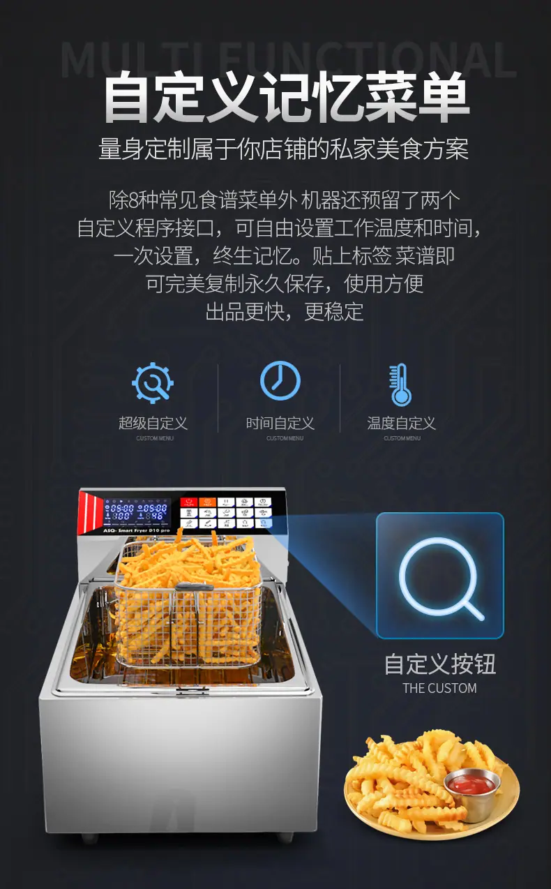 智能炸炉2021_08.jpg