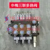 Peças de Guincho Caminhão Guincho Plataforma Válvula Operadora de Estrada Duo Zhongmei Válvula de Direção Válvula de Controle Direcional Válvula Distribuidora Corrente de Ferro
