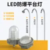 Lâmpada à Prova de Poeira Tri-proof Iluminação Industrial Lâmpada de Plataforma Tipo Flange 100W Lâmpada à Prova de Explosão Lâmpada Especial para Fábrica Armazém Alumínio