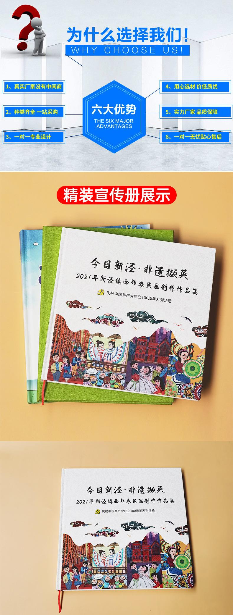 1688宣传册详情页_02