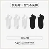 [Algodón de Xinjiang] Calcetines para Hombre y Mujer, Calcetines Cortos, Calcetines de Algodón de Malla Fina de Verano, Absorbentes de Sudor, Anti-Olor, Calcetines de Algodón con Elevación de Oreja