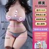 Sexy Calle Nuevo Eléctrico clip succionando Nami entidad muñeca de silicona persona real medio cuerpo molde inverso dispositivo de masturbación masculina