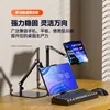 Novo Suporte para Celular e Tablet de Mesa para Transmissão ao Vivo, Disparo Preguiçoso, Ajustável, Levanta, Disparo por Cima, Adequado para Suporte de iPad