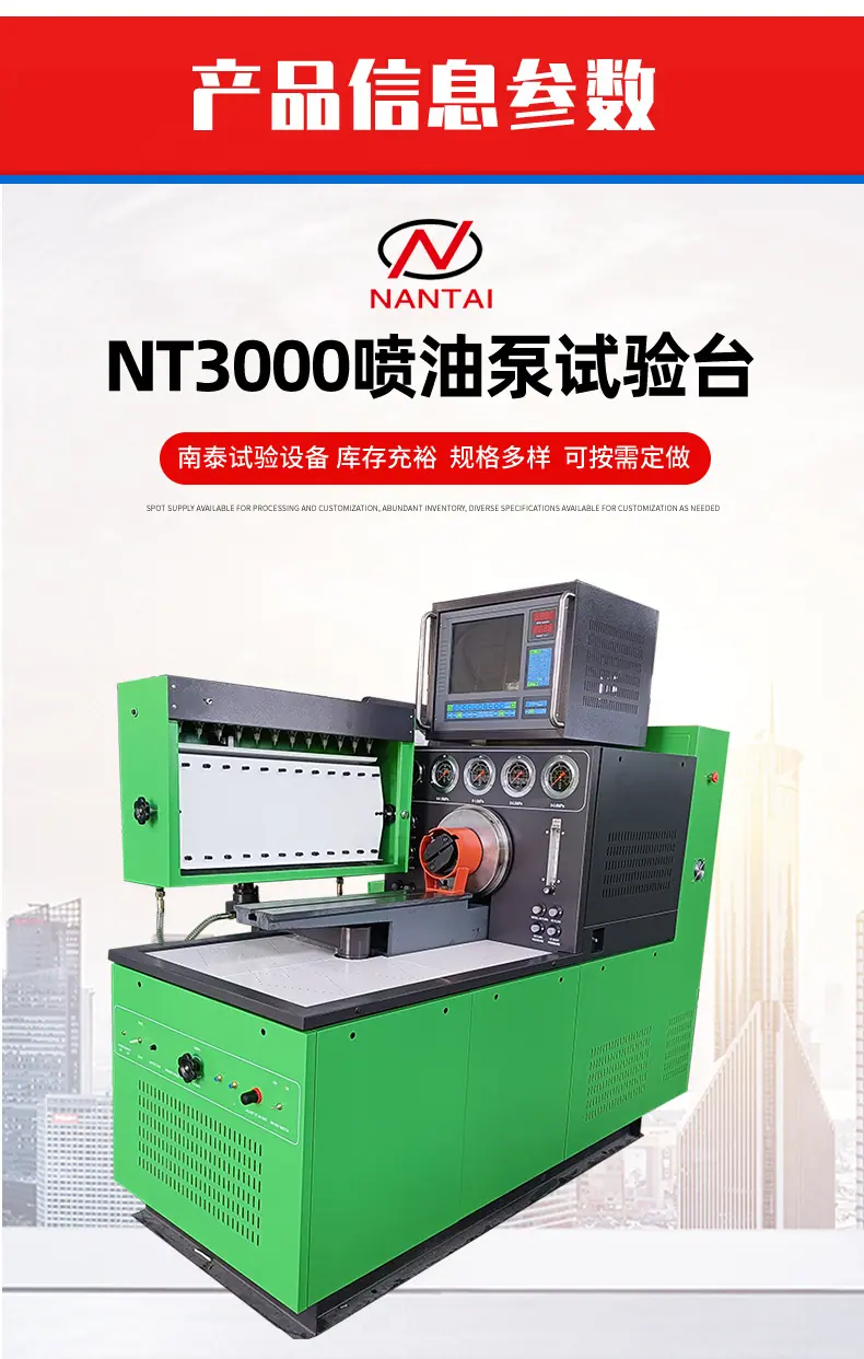 NT3000喷油泵试验台_02.jpg