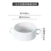 Cuenco de sopa blanco puro de estilo occidental simple y creativo con dos asas, taza de sopa, cuenco para sopa, vajilla de cerámica para hornear, cuenco para avena de desayuno, cuenco para postre