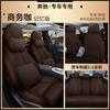 Cojín especial para asiento de coche, lino, original, grano de coche, cinco asientos, funda de asiento completamente envolvente, primavera, verano, otoño e invierno, universal para las cuatro estaciones.