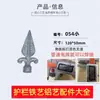 Accesorios de hierro forjado Espiga de pared para pistola Valla barandilla de puerta Barandilla de seguridad Cerca punta de lanza punta de lanza Valla tubo cuadrado punta de lanza de aluminio