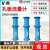 Medidor de Flujo con Placa de Orificio de Acero Inoxidable Inteligente Dn100 Minería Subterránea Drenaje de Gas Equipo de Alta Precisión