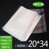 Bolsa autoadhesiva OPP bolsa de embalaje para libros bolsa de plástico transparente engrosada 8 seda venta al por mayor impresión 20*34cm