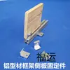 Soporte de Estante de Perfil de Aluminio Estándar Europeo 203040, Pieza de Fijación para Panel Lateral, al Ras con la Ranura del Estante de Almacenamiento, Soporte para Tablero Marino