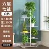 Estante de flores de hierro estilo europeo para balcón, sala de estar interior, de pie, multicapa, móvil, ahorrador de espacio para macetas