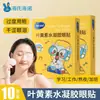 Hai's Hainuo Luteína Semente de Cássia Patch para Olhos Patch de Hidrogel para Cuidado com os Olhos Tipo Colágeno Máscara de Olhos para Recuperação Noturna
