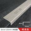 Tira de borde en ángulo recto en forma de L de aleación de aluminio Tira de presión para borde de suelo de madera Tira de borde para azulejo cerámico en forma de 7 Línea decorativa con veta de madera