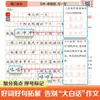 Hua Xia Wan Juan Libro de Práctica Sincronizada de Composición y Escritura para Estudiantes de Primaria Grados 1-6, Libro de Texto de Escritura y Habla Basado en Imágenes, 26ª Nueva Edición de Otoño