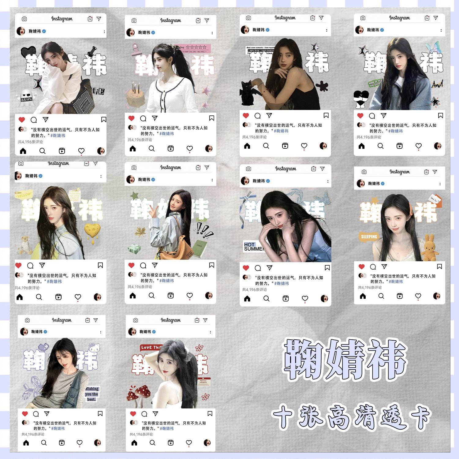 鞠婧祎.jpg