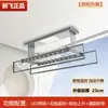 Secador de Roupas Elétrico Xinfei Genuíno para Uso Doméstico, Levantamento por Controle Remoto, Ativado por Voz, Retrátil Totalmente Automático, Secagem com Luz Dupla, Desinfecção pelo Fabricante