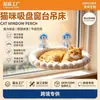 Nueva Hamaca para Gato con Ventosa Montada en Pared para Ventana Gato Gordo Cama para Gato Plegable Hamaca para Gato de Balcón Suministros para Gatos Fuerte