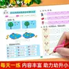 Provas Preparatórias de Chinês e Matemática para Pré-escola e Primeira Série - Conjunto Completo de Exercícios de Prática para as Férias de Inverno
