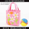 Bolsa de material artesanal infantil jardim de infância pais e filhos faça você mesmo bolsa criativa não-tecida menina 3-5-6 anos brinquedos
