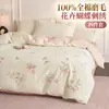 Conjunto de cama de quatro peças, grau A, espessado, 100% algodão, escovado, nova coleção outono/inverno 2026, algodão puro, capa de edredom antiácaro, lençol de cama e fronha