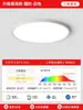 2026 Luminária de Teto LED Full-Spectrum Sem Costura de Alto Brilho para Proteção Ocular Iluminação Simples Moderna para Varanda Quarto
