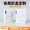 Cajas de Color Personalizadas para Cosméticos, Impresión UV en Tapa y Base, Cajas de Cartón Corrugado tipo Avión para Productos de Salud y Té, Cajas de Papel Personalizadas