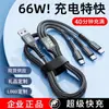 Red de Pesca Tejida Pantalla Digital Tres Cabezales Carga Rápida 100W Transparente Tres en Uno Cable de Datos para Teléfono Móvil Cable de Carga Uno a Tres