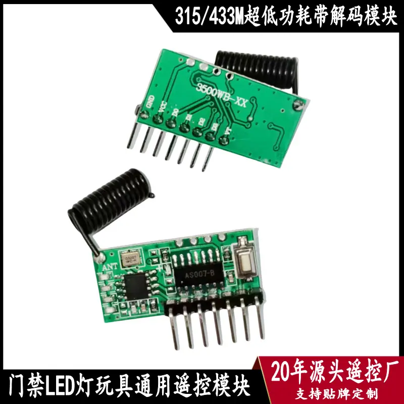 AU3500WB低功耗模块conew1