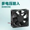 Ventas Directas de Fábrica Ventilador de Refrigeración Dc8025 Doble Rodamiento Máquina de Respiración Ultra Silenciosa Concentrador de Oxígeno Equipo Especial de Ventilador de Escape
