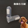 Productos para Mascotas Transfronterizos Cepillo de Dientes para Limpieza Digital para Mascotas Desincrustante Descontaminante Cubierta Digital de Silicona Productos de Limpieza