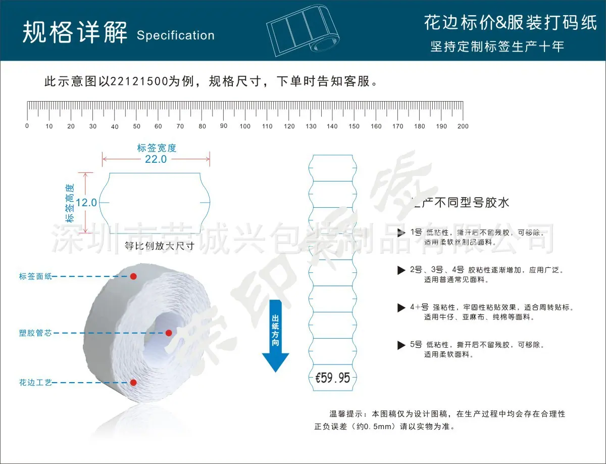 花边标价纸003