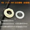 Tuerca de fijación de plástico engrosada 46 mm tuerca de bloqueo de grifo, tuerca de bloqueo con brida exterior para tanque de agua, tuerca octogonal