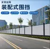 Painel de Barreira Pré-fabricado Personalização Engenharia Municipal Estrutura de Aço Barreira Tráfego Rodoviário Construção Isolamento Cerca Anticolisão