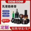 Processamento OEM de Produtos em Creme, Pomadas Musculares e Ósseas, Pomadas Ativadoras Ósseas para Vértebras Cervicais e Lombares, Pomadas Feitas Sob Medida e Pomadas de Óleo Ativo da Fábrica de Origem