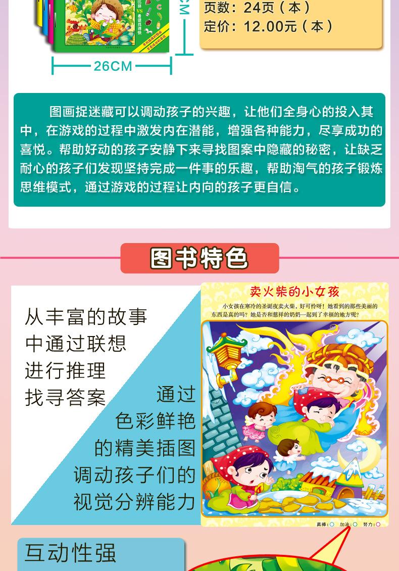 图画捉迷藏02.jpg
