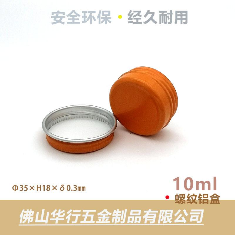 10克橙色3.jpg