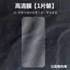 Adecuado para Teléfono Móvil Apple Iphone12 12Pro Max Cobertura Total No Templado Alta Definición Anti-Arañazos Película Protectora