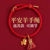 Pulsera de Hilo Rojo Estilo Nuevo al por Mayor para Hombres y Mujeres, Cuerda Tejida Hecha a Mano que No se Desvanece, Pulsera de Hilo Rojo para Parejas