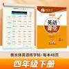 Cuaderno Zou Mubai versión Yilin libro de texto corporal Hengshui cuaderno de práctica de inglés sincrónico de tres cuatro cinco seis siete ocho grados