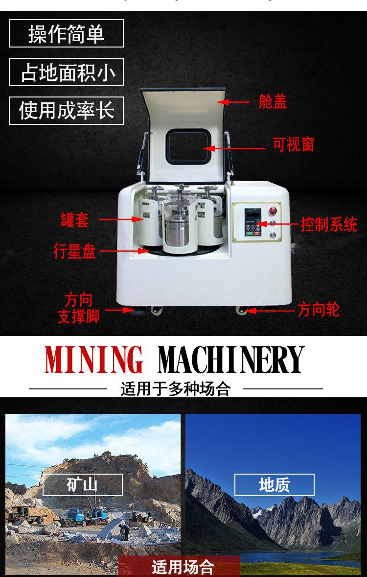 行星球磨机 (4).jpg